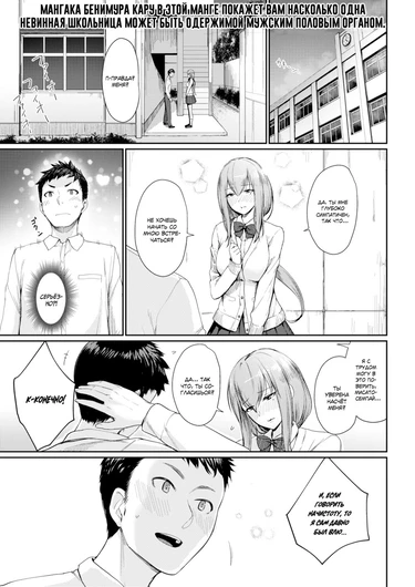 Удивительный член Харада-куна! (Harada-kun's Wonderful Penis)