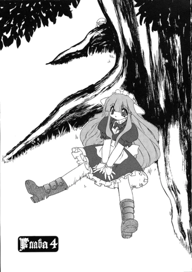 Arukemira No Shizuku - глава 4
