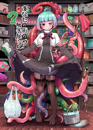 Anata no Machi no Shokushuyasan - глава 3 (Your Neighborhood Tentacle Shop 3)