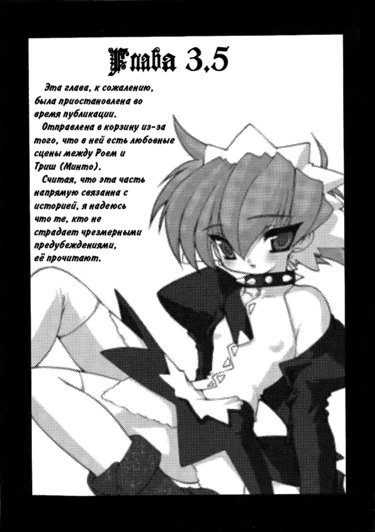 Arukemira No Shizuku - глава 3.5