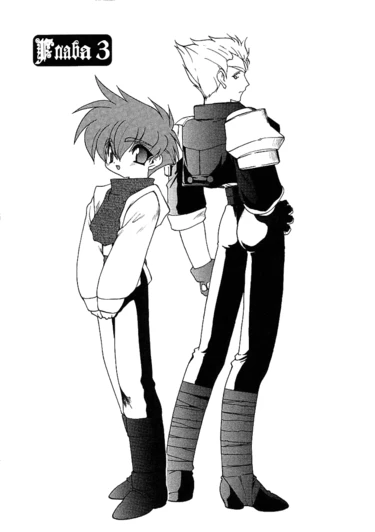 Arukemira No Shizuku - глава 3