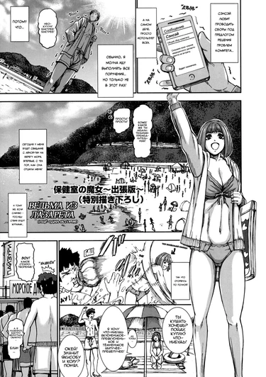 Hokenshitsu no Majo ~Shucchouban~ (Ведьма из лазарета - Ещё одна история)