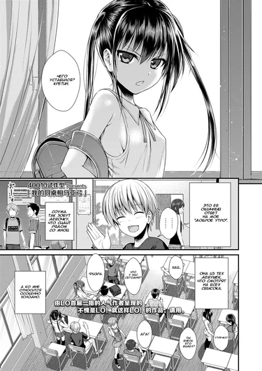 Prototype Lolita - часть 4 (Boku no Tonari no Souma-San)