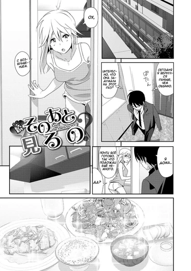 Sono ato miru no - Часть 2 (Zoku Sono ato miru no)