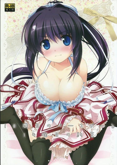 18-kaime no Birthday to 19-kome no Yakusoku (Восемнадцатый день рождения, девятнадцатое обещание)