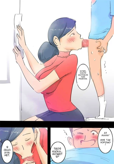Ryourichuu no Mama wa Ecchi Mama's Naughty Chores