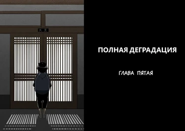 Полная деградация - часть 5 (Zenin Shikkaku - Hahaoya no Mesubuta Sex Choukyou Kiroku)