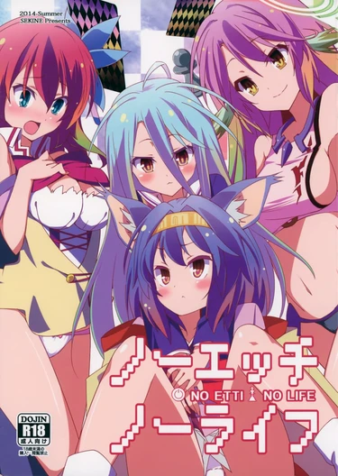 Нет Эротики - Нет Жизни (No Ecchi - No Life)