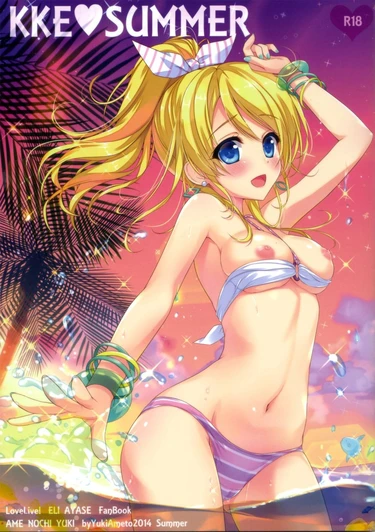KKE SUMMER (Безумное Лето)