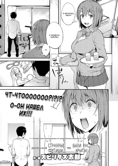 Девушка и её странные фетиши, что были раскрыты! (Zenryaku, Kanojo no Seiheki ga Nanameue deshita)