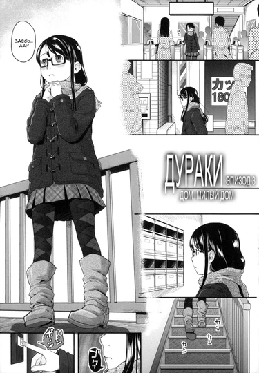 Hatsujyo Days - глава 3 (Estrus days)