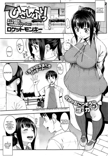 Hisashiburi!
