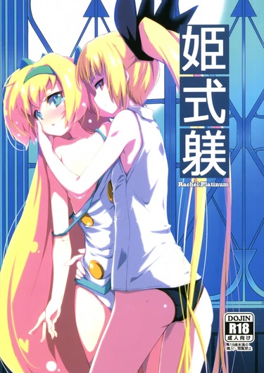 Hime-shiki Shitsuke Princess-style discipline