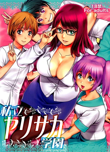 Shiritsu Yarisaka Gakuen