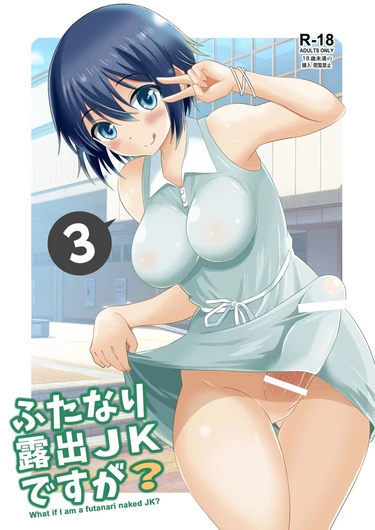 Futanari Roshutsu JK desu ga - глава 3