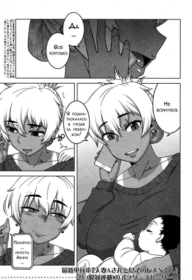 Hitozuma A-san to Musuko no Yuujin N-kun - глава 6 After Story (Married wife A and son's friend N-kun)
