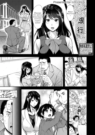 Kazoku no Hate - глава 3 (End of Family)