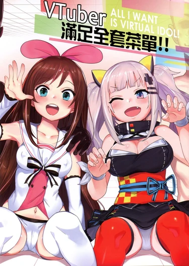 Быть блоггером, шикарно! (VTuber Totemo Yokubari Set!!!)