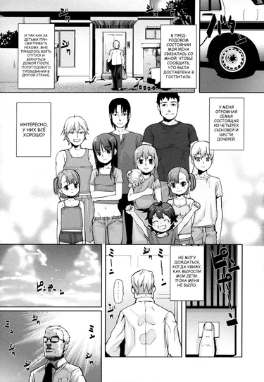 Jumble Family (Семейный ералаш)