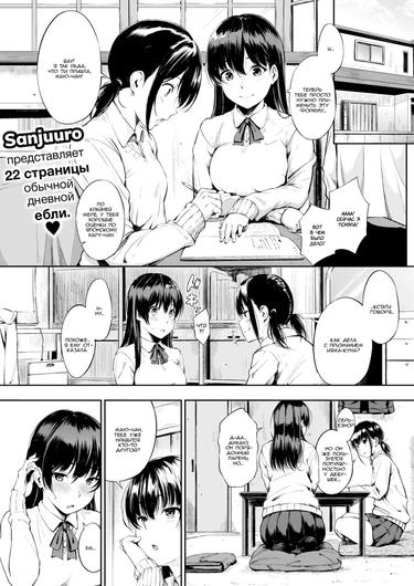 Snack Time (Время закуски)