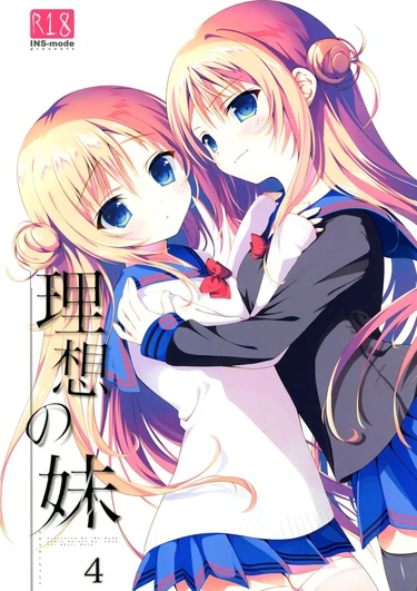 Risou no Imouto - глава 4 (Идеальная сестрёнка 4)