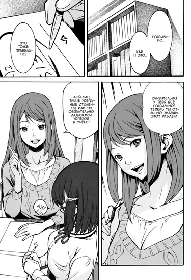 Pandora Box 1 (Kuchihateta Hako no Naka)
