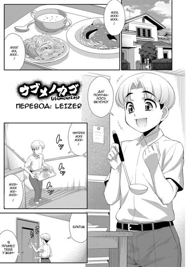 Ubume no Kago