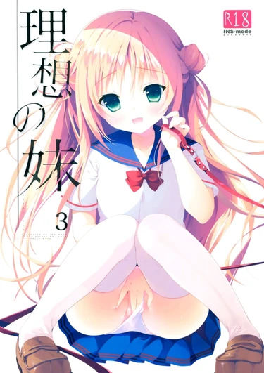 Risou no Imouto - глава 3 (Идеальная сестрёнка 3)