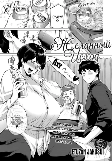 A Wish's Conclusion (Желанный Исход  / Onozomi no Ketsumatsu)