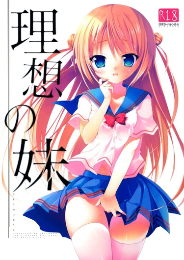 Risou no Imouto - Глава 1 (Идеальная сестренка)