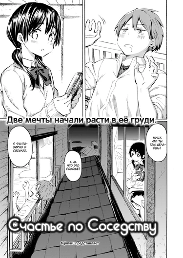 August Lights - часть 4 (Next-Door to Happiness; Счастье по Соседству)