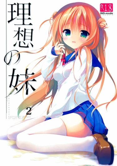 Risou no Imouto - Глава 2 (Идеальная сестрёнка)