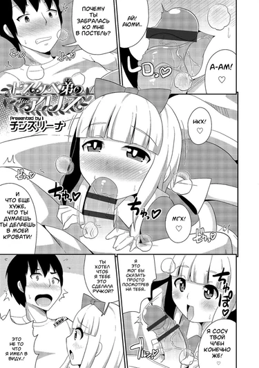 Dosukebe Mesu no Alice (Косплей Алисы)