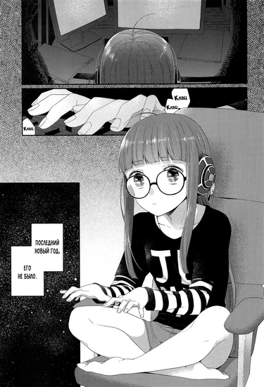Lonely Girl (Одинокая Девушка)