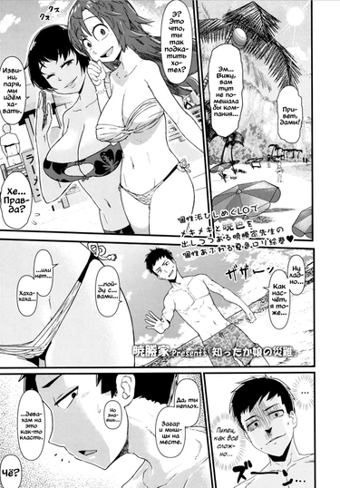Damasare Kids - часть 5. Shitta ka Musume no Sainan (Know-It-All Girl of Misfortune)