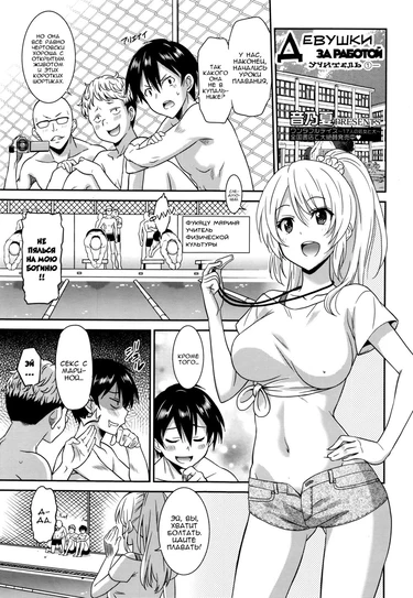 Девушки за Работой учитель (Hataraku Onnanoko -Onna Kyoushi Hen-)