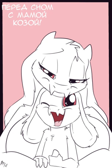 Bedtime With Momma Goat