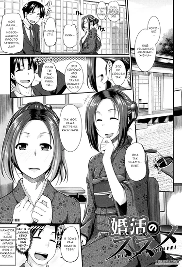 Fella Hame Lips (Konkatsu no Susume)