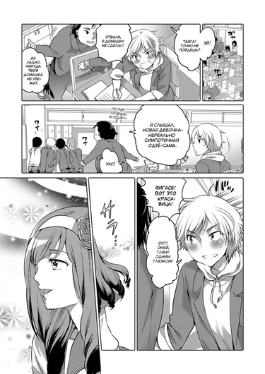 Replacement Servant (Слуга на замену)