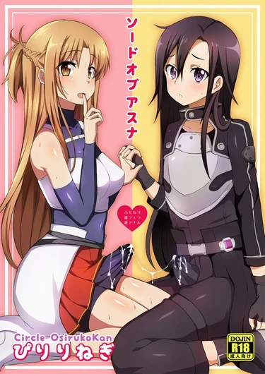 Sword of Asuna (Меч Асуны)