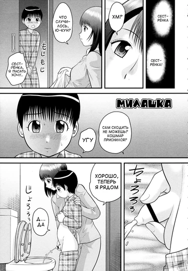 Doutei Junkie - Глава 2. Милашка (Onee-chan Ko)