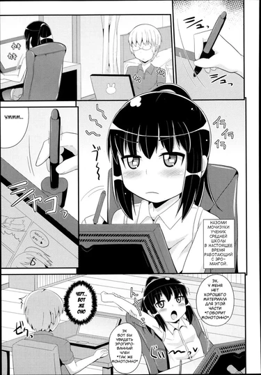 Koushoku Shounen Vol. 2 (один день из жизни переводчика)