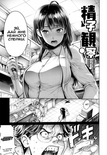 Seishi Kansatsu (School Caste)