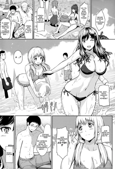 Swap on the Beach!! (Обмен на пляже!!)