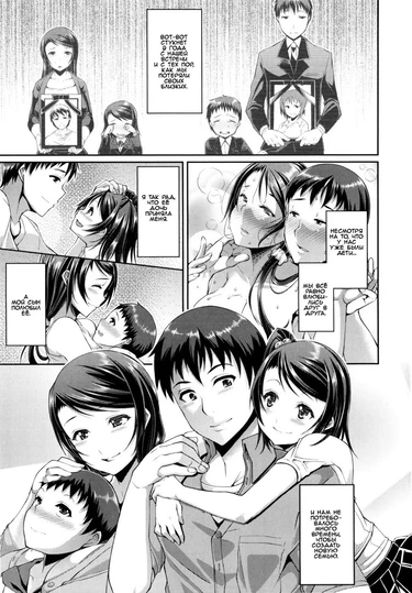 STEP-CHILD SWAPPING [без цензуры]