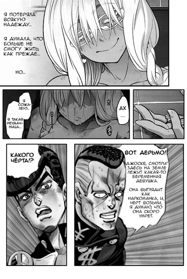 I'm Gonna Fix That Girl (Metamorphosis)