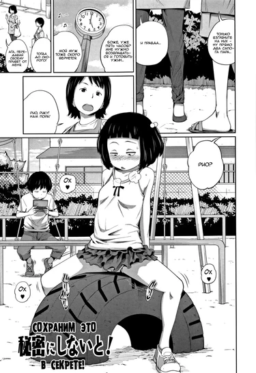 Kawaii Imouto to Ikenai Koto Shiteimasu! - Часть 7 (Сохраним это в секрете!)