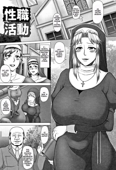Seishoku Katsudou. История 3.