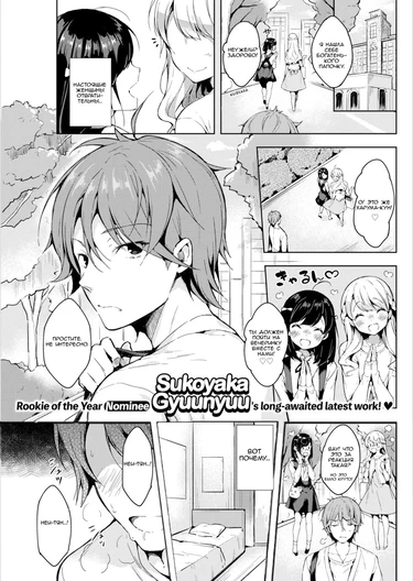 Figure ❤ Story
