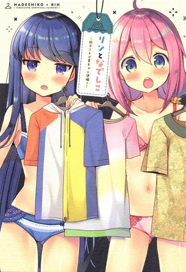 Rin and Nadeshiko ~Preparing For Summer Camp On a City Date! .1 (Подготовка к летнему лагерю)